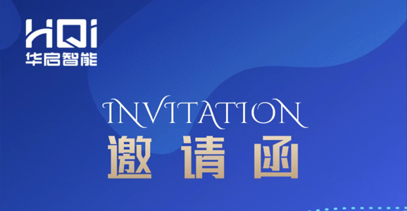 【邀请函】kdpay钱包官网智能诚邀您参与“第17届中国国际现代化铁路技术装备展览会...