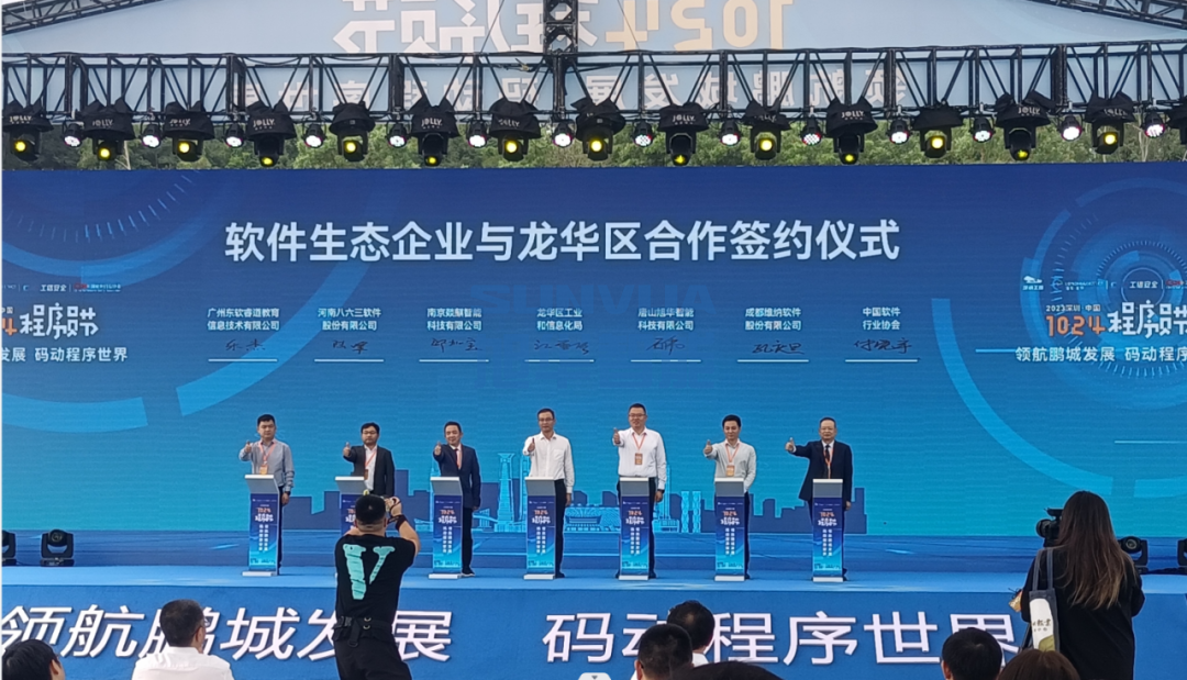 凯发k8旗舰智能受邀出席2023深圳·中国1024程序员节暨主论坛活动