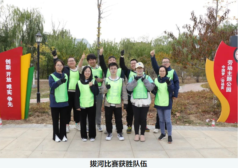 “趣享运动，燃动金秋”凯发k8旗舰智能组织秋季趣味运动活动