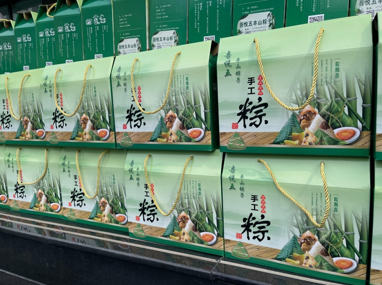 粽情端午 暖心相伴 | 凯发k8旗舰智能为全体员工送上节日福利！